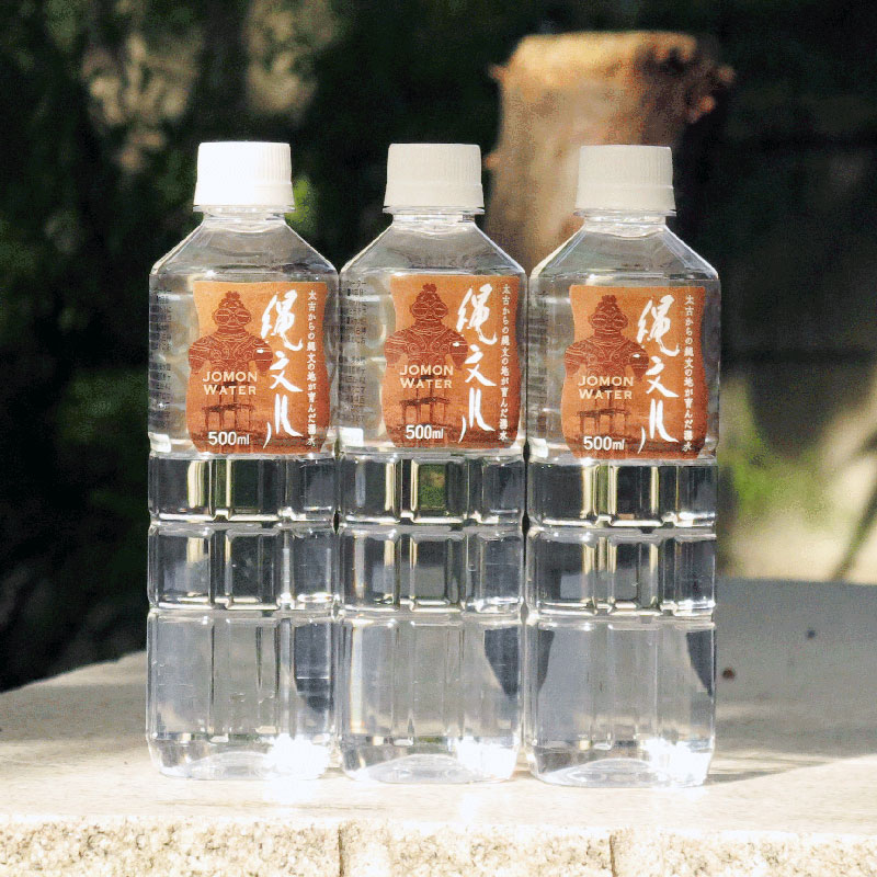 縄文水